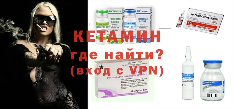 КЕТАМИН ketamine  kraken вход  Почеп 