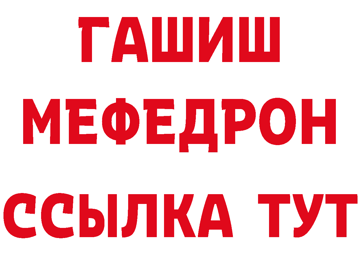 КОКАИН VHQ онион это гидра Почеп